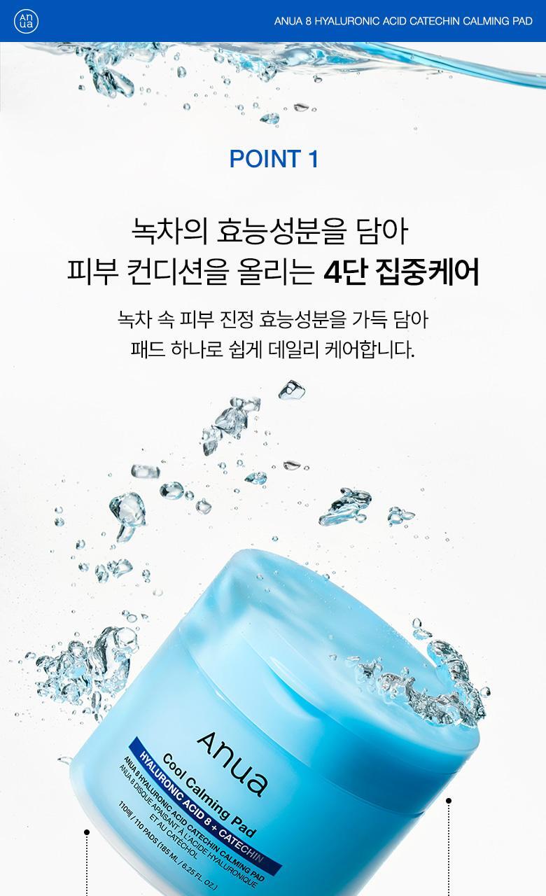 大容量110片～韓國 ANUA 8 Hyaluronic Acid Catechin Calming Pad 綠茶🍵兒茶素 X 8重透明質酸 去浮腫舒緩降溫保濕凝膠果凍爽膚棉片 - 110片裝