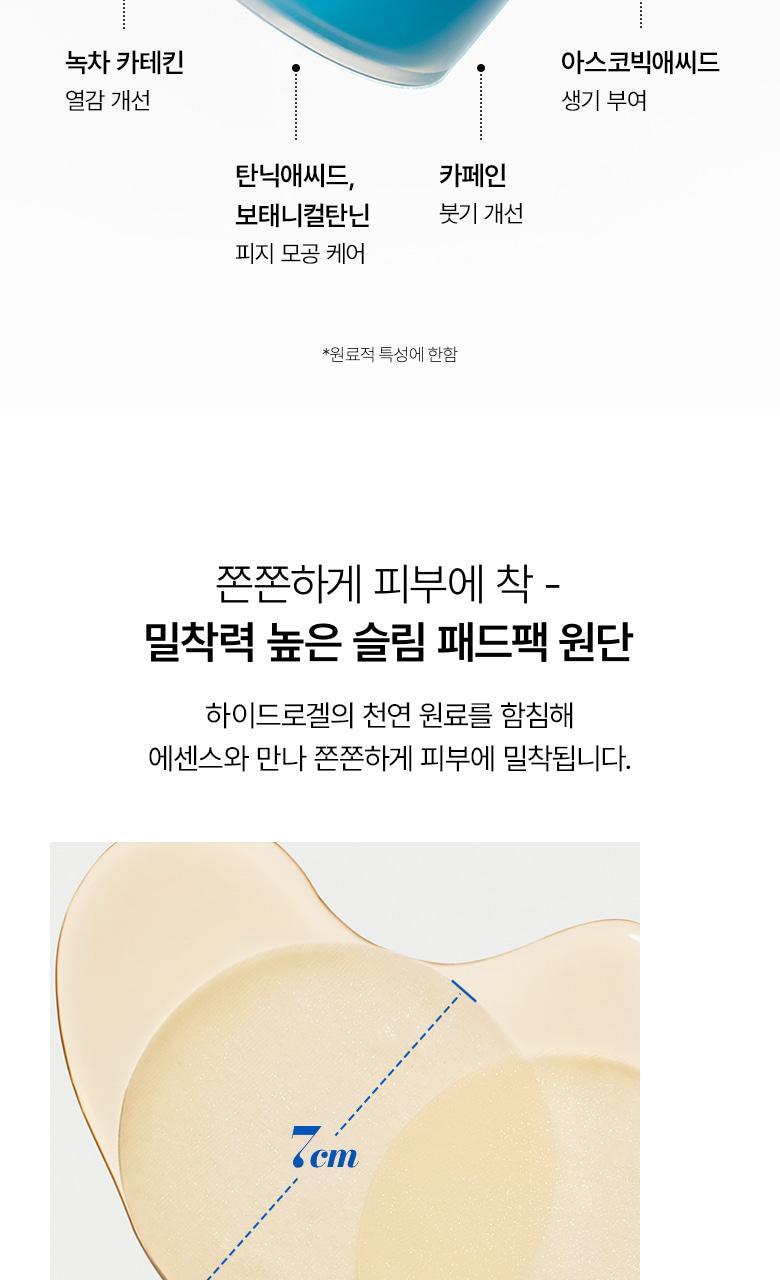 大容量110片～韓國 ANUA 8 Hyaluronic Acid Catechin Calming Pad 綠茶🍵兒茶素 X 8重透明質酸 去浮腫舒緩降溫保濕凝膠果凍爽膚棉片 - 110片裝