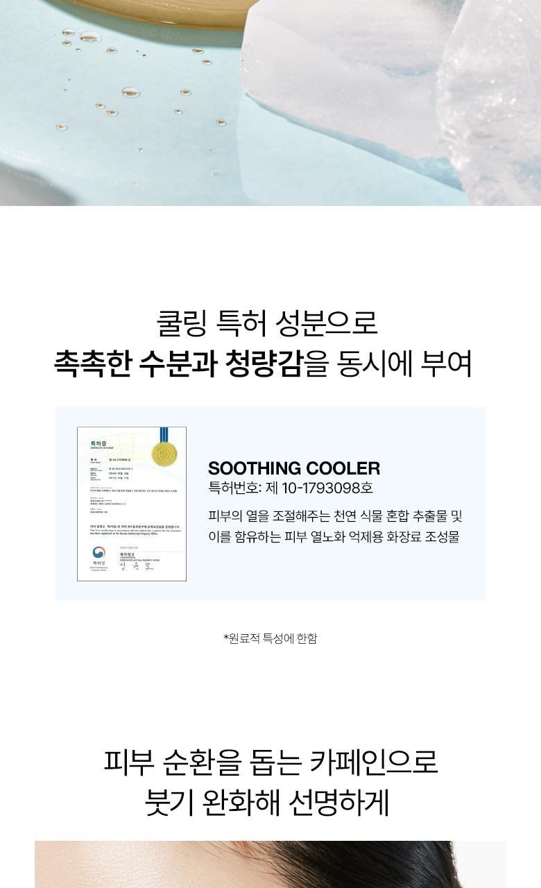 大容量110片～韓國 ANUA 8 Hyaluronic Acid Catechin Calming Pad 綠茶🍵兒茶素 X 8重透明質酸 去浮腫舒緩降溫保濕凝膠果凍爽膚棉片 - 110片裝