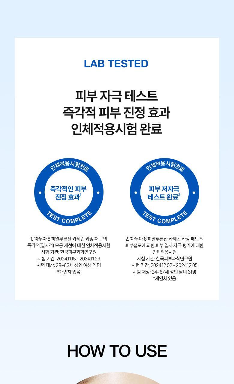 大容量110片～韓國 ANUA 8 Hyaluronic Acid Catechin Calming Pad 綠茶🍵兒茶素 X 8重透明質酸 去浮腫舒緩降溫保濕凝膠果凍爽膚棉片 - 110片裝