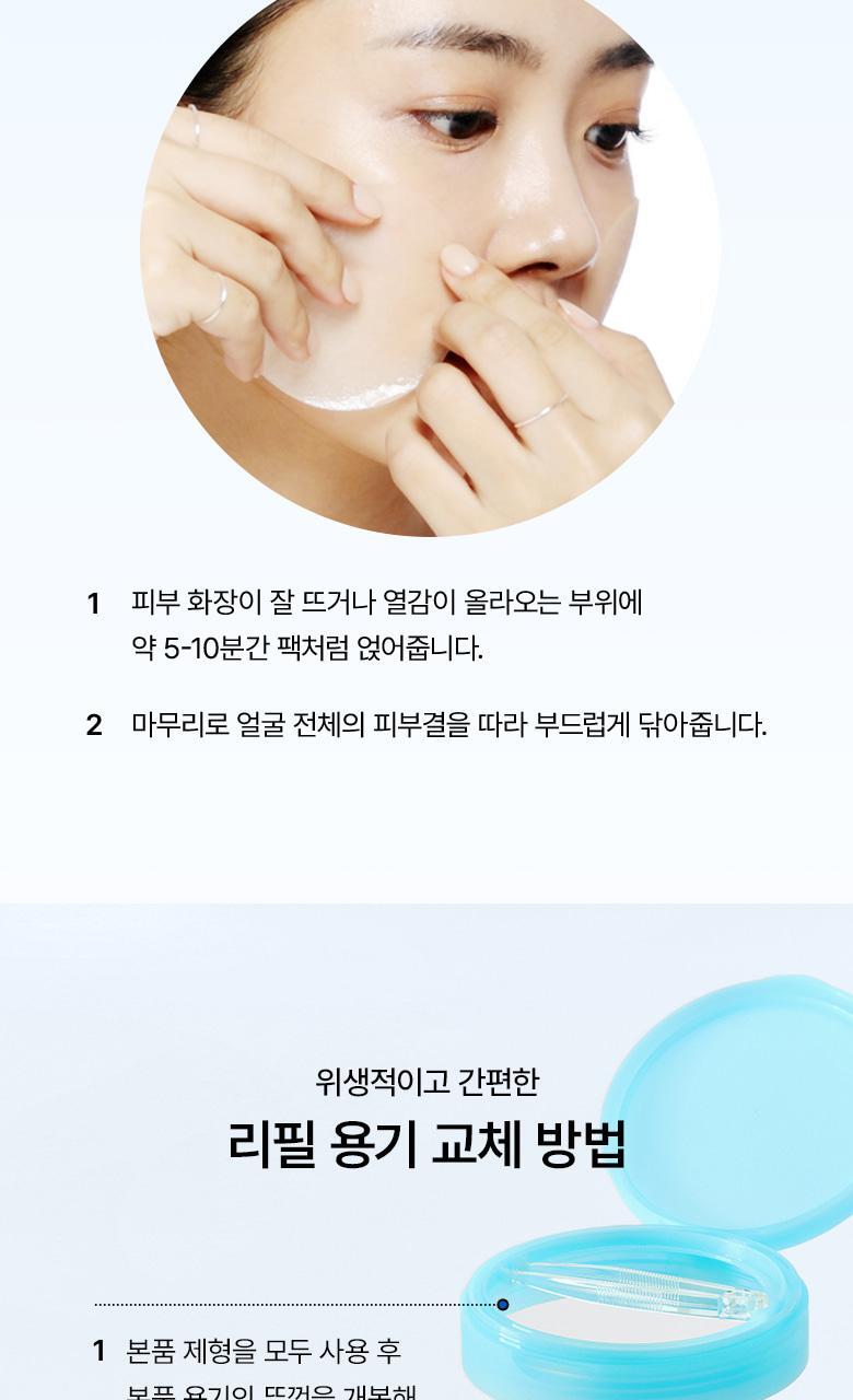 大容量110片～韓國 ANUA 8 Hyaluronic Acid Catechin Calming Pad 綠茶🍵兒茶素 X 8重透明質酸 去浮腫舒緩降溫保濕凝膠果凍爽膚棉片 - 110片裝