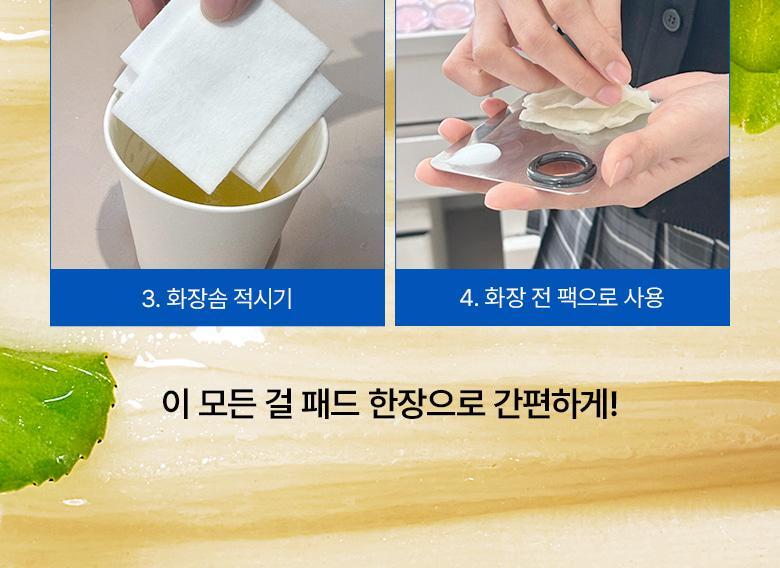 大容量110片～韓國 ANUA 8 Hyaluronic Acid Catechin Calming Pad 綠茶🍵兒茶素 X 8重透明質酸 去浮腫舒緩降溫保濕凝膠果凍爽膚棉片 - 110片裝