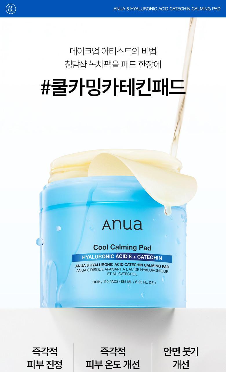 大容量110片～韓國 ANUA 8 Hyaluronic Acid Catechin Calming Pad 綠茶🍵兒茶素 X 8重透明質酸 去浮腫舒緩降溫保濕凝膠果凍爽膚棉片 - 110片裝