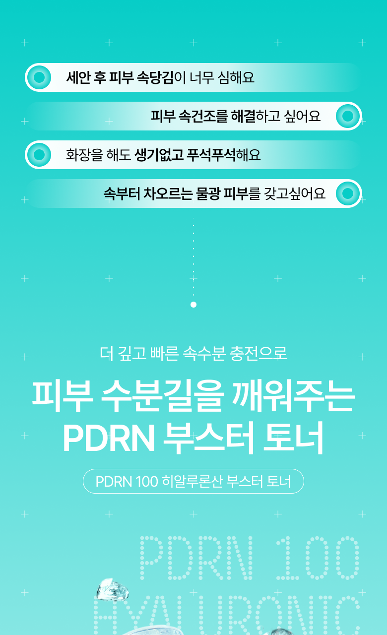 韓國 ANUA PDRN Hyaluronic Acid Booster Toner 鮭魚PDRN 透明質酸深層補水導入爽膚水 - 250ml