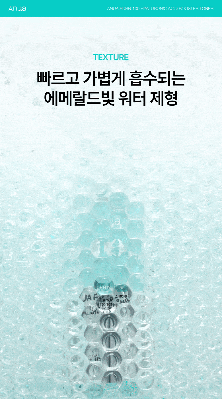 韓國 ANUA PDRN Hyaluronic Acid Booster Toner 鮭魚PDRN 透明質酸深層補水導入爽膚水 - 250ml