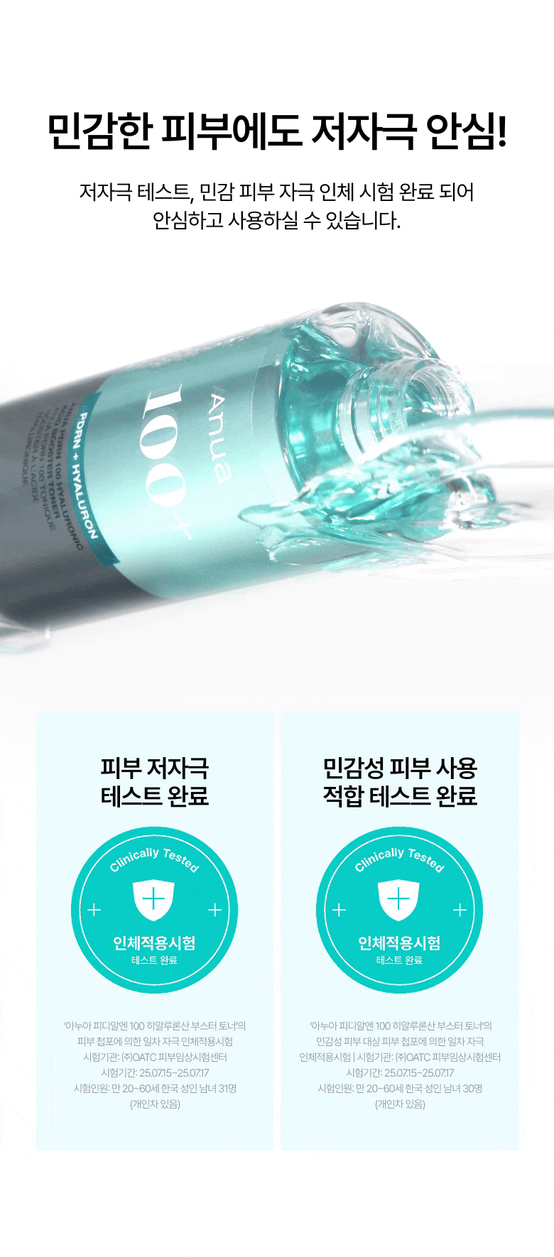 韓國 ANUA PDRN Hyaluronic Acid Booster Toner 鮭魚PDRN 透明質酸深層補水導入爽膚水 - 250ml