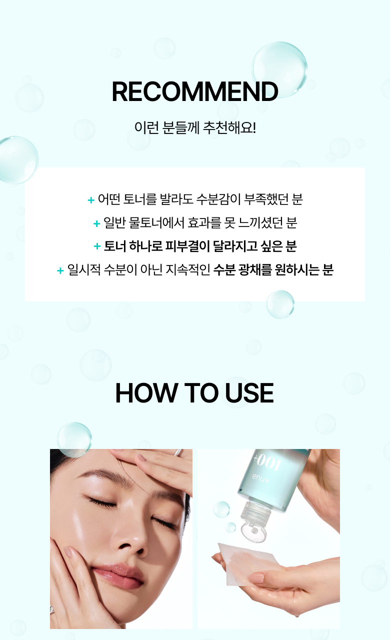 韓國 ANUA PDRN Hyaluronic Acid Booster Toner 鮭魚PDRN 透明質酸深層補水導入爽膚水 - 250ml