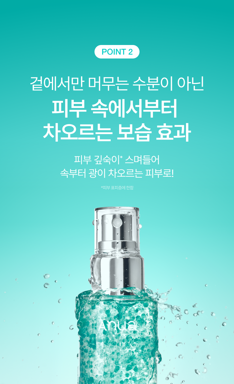 韓國 ANUA PDRN Hyaluronic Acid Hydrating Capsule Mist 鮭魚PDRN X 透明質酸保濕膠囊噴霧 - 100ml