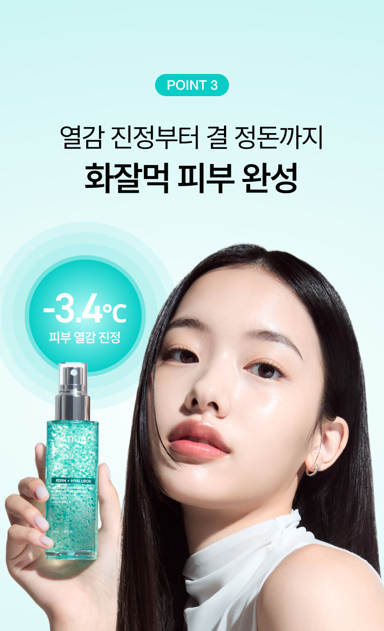 韓國 ANUA PDRN Hyaluronic Acid Hydrating Capsule Mist 鮭魚PDRN X 透明質酸保濕膠囊噴霧 - 100ml