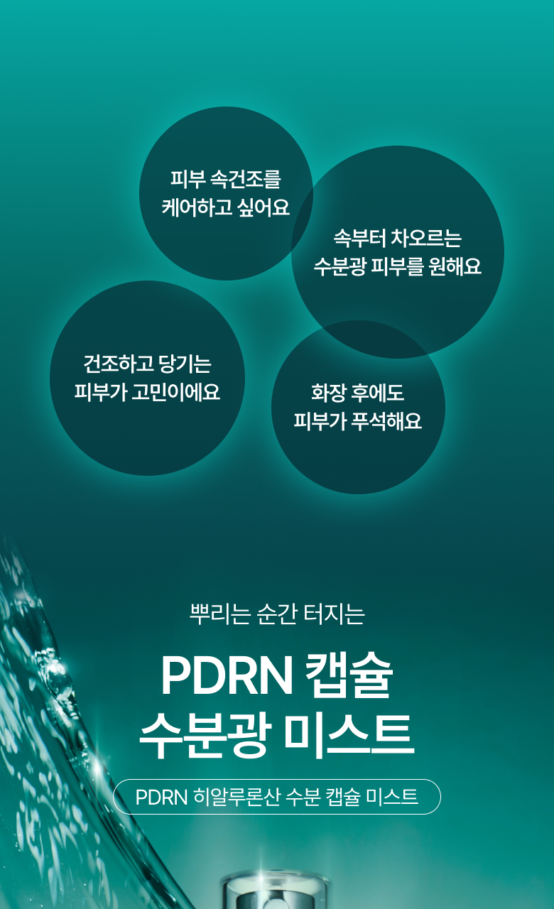韓國 ANUA PDRN Hyaluronic Acid Hydrating Capsule Mist 鮭魚PDRN X 透明質酸保濕膠囊噴霧 - 100ml