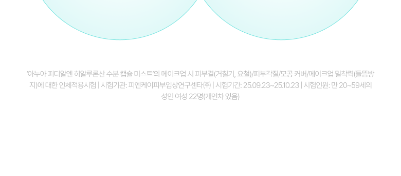 韓國 ANUA PDRN Hyaluronic Acid Hydrating Capsule Mist 鮭魚PDRN X 透明質酸保濕膠囊噴霧 - 100ml