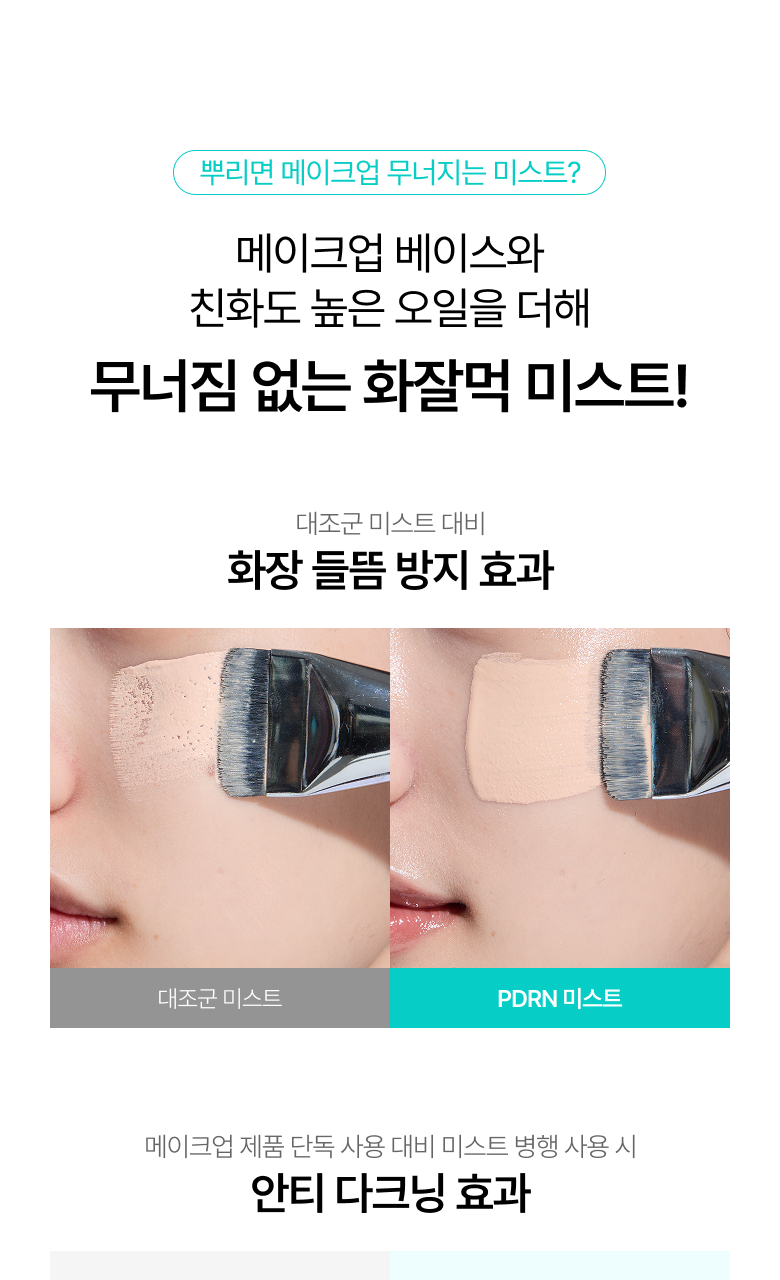 韓國 ANUA PDRN Hyaluronic Acid Hydrating Capsule Mist 鮭魚PDRN X 透明質酸保濕膠囊噴霧 - 100ml