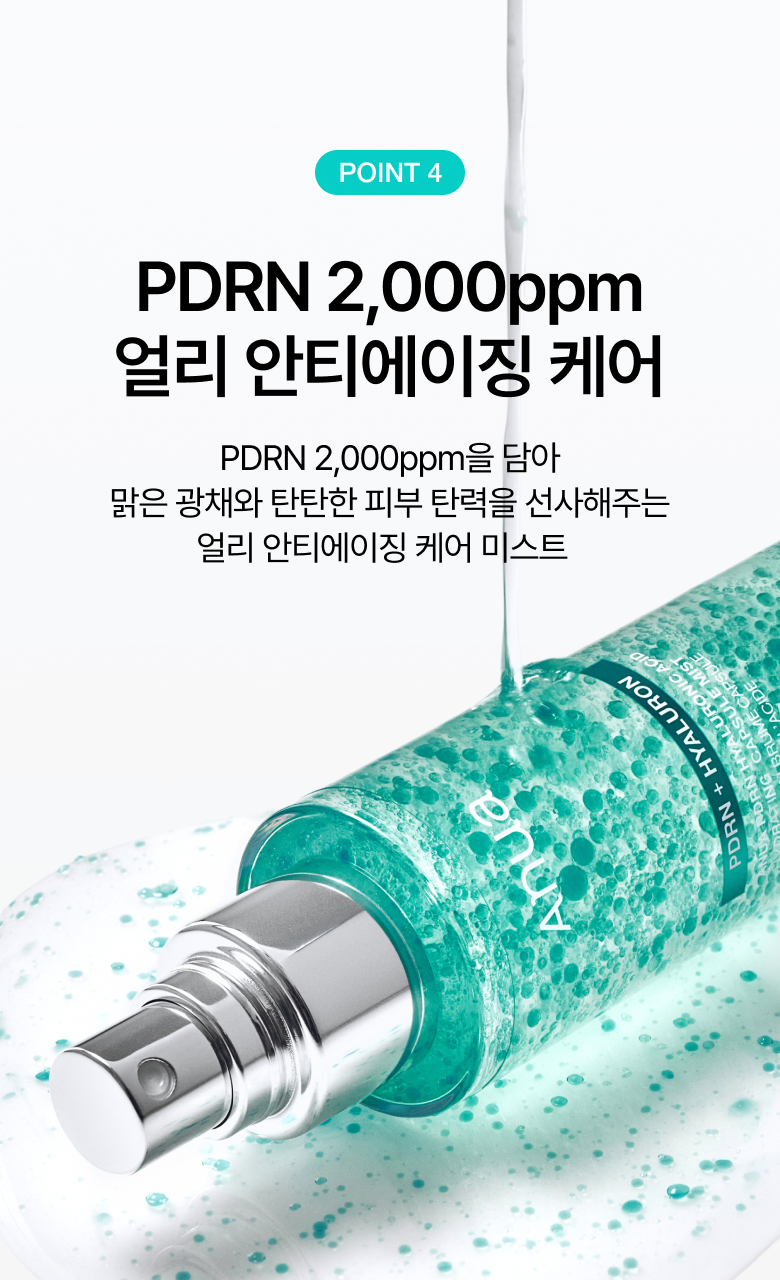 韓國 ANUA PDRN Hyaluronic Acid Hydrating Capsule Mist 鮭魚PDRN X 透明質酸保濕膠囊噴霧 - 100ml