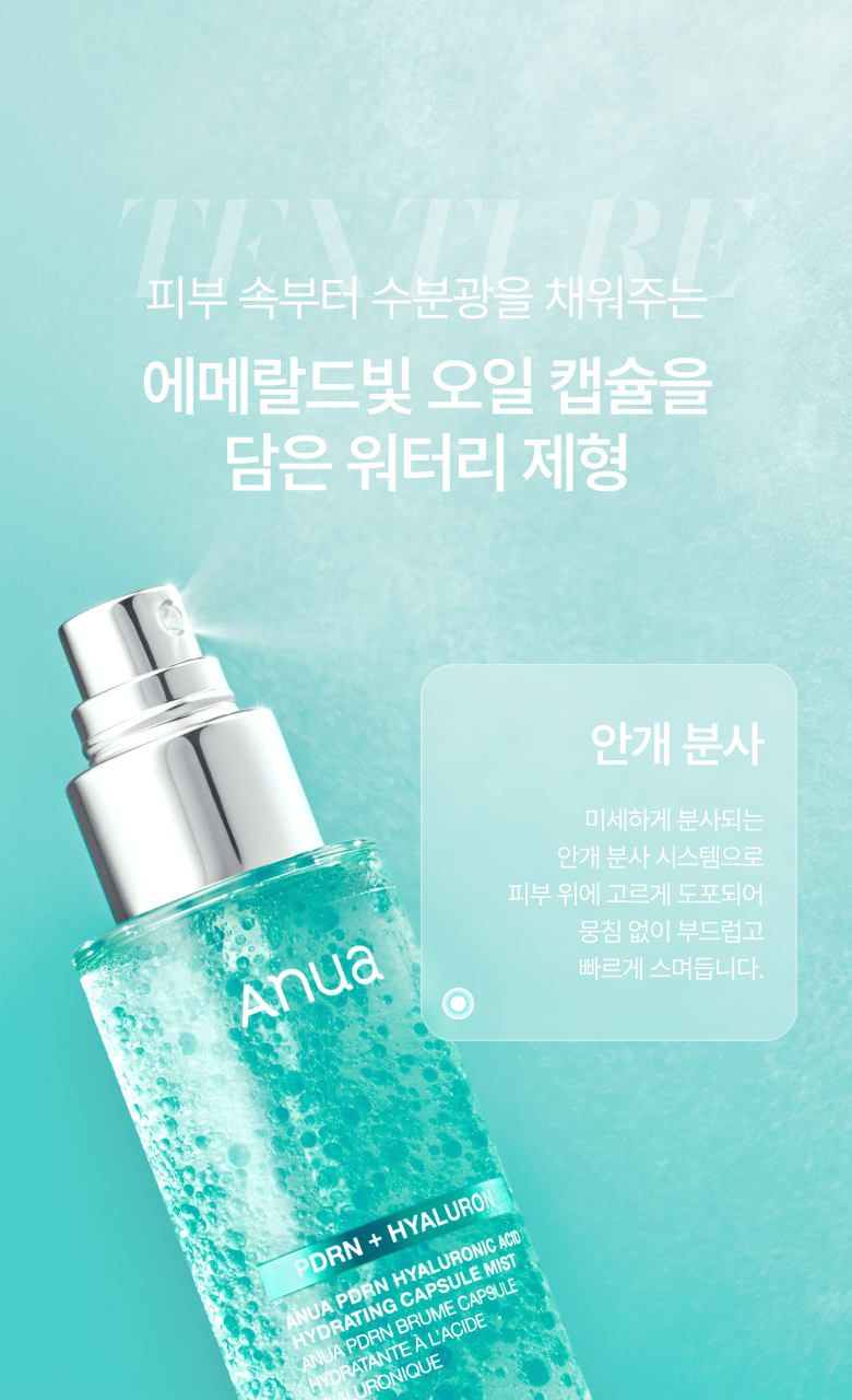 韓國 ANUA PDRN Hyaluronic Acid Hydrating Capsule Mist 鮭魚PDRN X 透明質酸保濕膠囊噴霧 - 100ml
