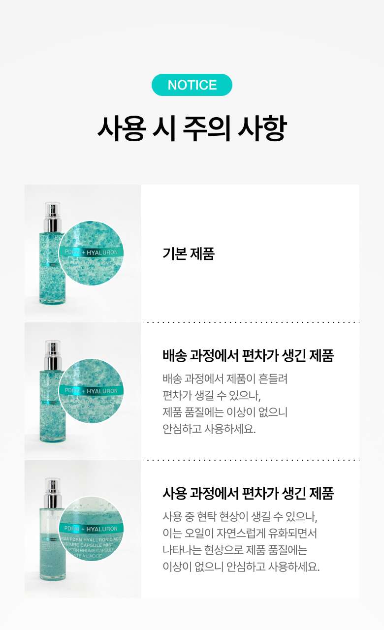 韓國 ANUA PDRN Hyaluronic Acid Hydrating Capsule Mist 鮭魚PDRN X 透明質酸保濕膠囊噴霧 - 100ml