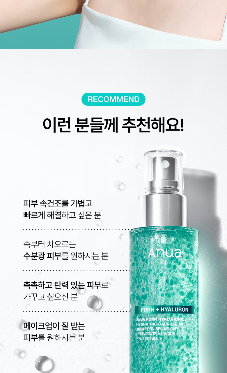 韓國 ANUA PDRN Hyaluronic Acid Hydrating Capsule Mist 鮭魚PDRN X 透明質酸保濕膠囊噴霧 - 100ml