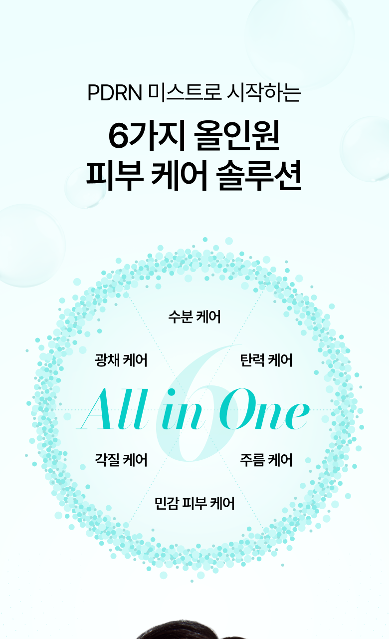 韓國 ANUA PDRN Hyaluronic Acid Hydrating Capsule Mist 鮭魚PDRN X 透明質酸保濕膠囊噴霧 - 100ml