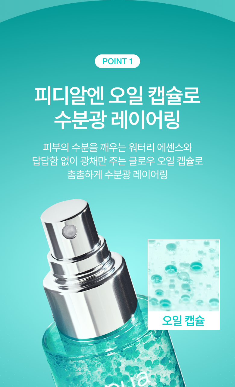 韓國 ANUA PDRN Hyaluronic Acid Hydrating Capsule Mist 鮭魚PDRN X 透明質酸保濕膠囊噴霧 - 100ml