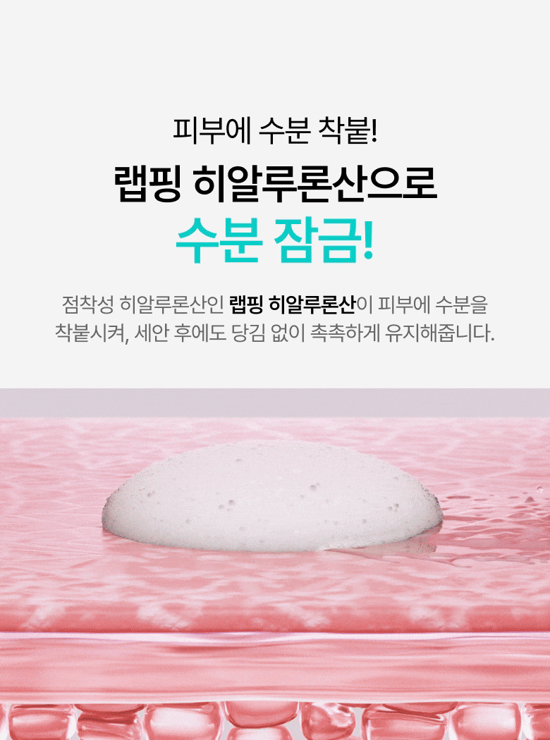 韓國 ANUA PDRN Hyaluronic Acid Moisturizing Cleansing Foam 鮭魚PDRN X 透明質酸保濕潔面乳 - 150ml