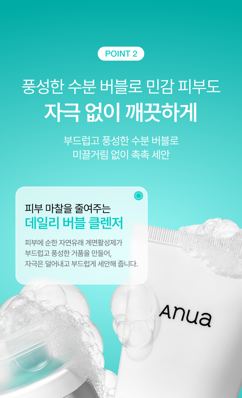 韓國 ANUA PDRN Hyaluronic Acid Moisturizing Cleansing Foam 鮭魚PDRN X 透明質酸保濕潔面乳 - 150ml
