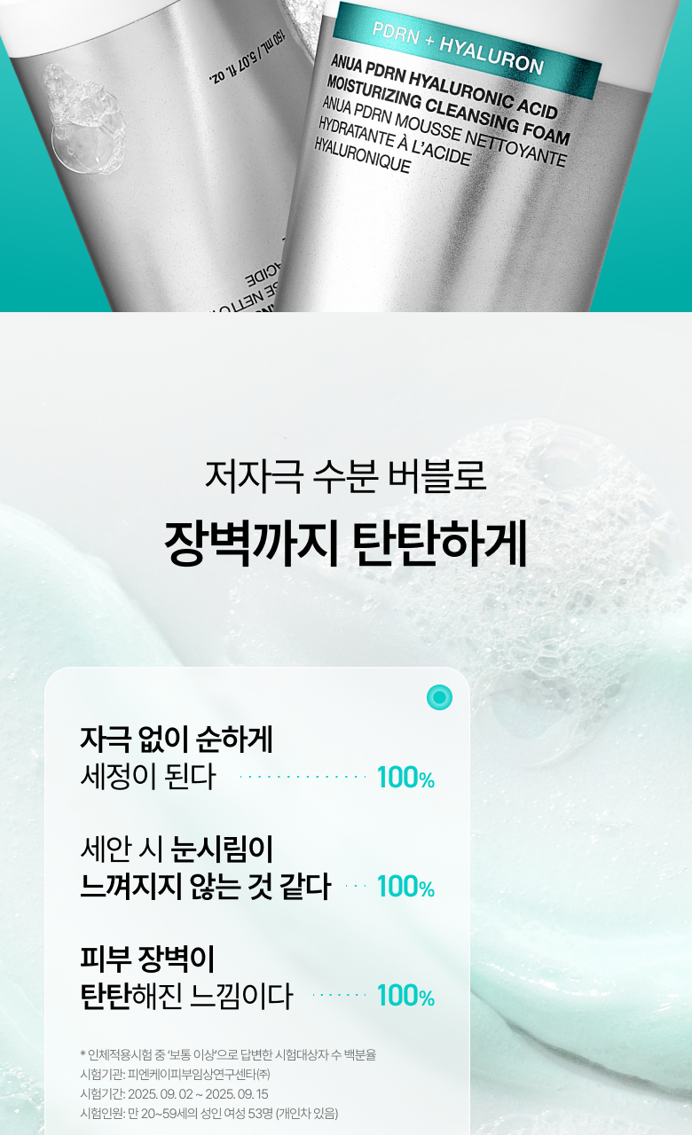 韓國 ANUA PDRN Hyaluronic Acid Moisturizing Cleansing Foam 鮭魚PDRN X 透明質酸保濕潔面乳 - 150ml