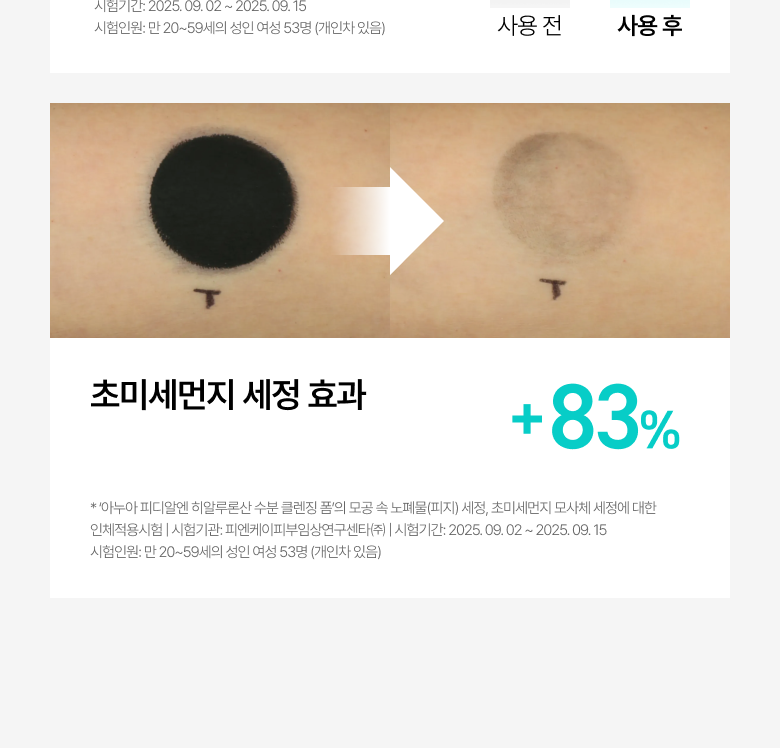 韓國 ANUA PDRN Hyaluronic Acid Moisturizing Cleansing Foam 鮭魚PDRN X 透明質酸保濕潔面乳 - 150ml