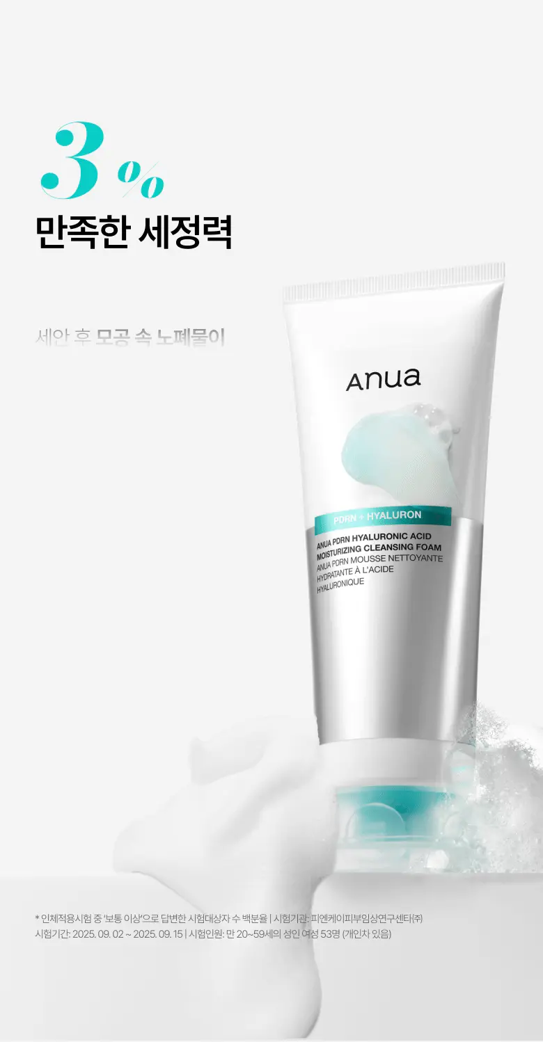 韓國 ANUA PDRN Hyaluronic Acid Moisturizing Cleansing Foam 鮭魚PDRN X 透明質酸保濕潔面乳 - 150ml