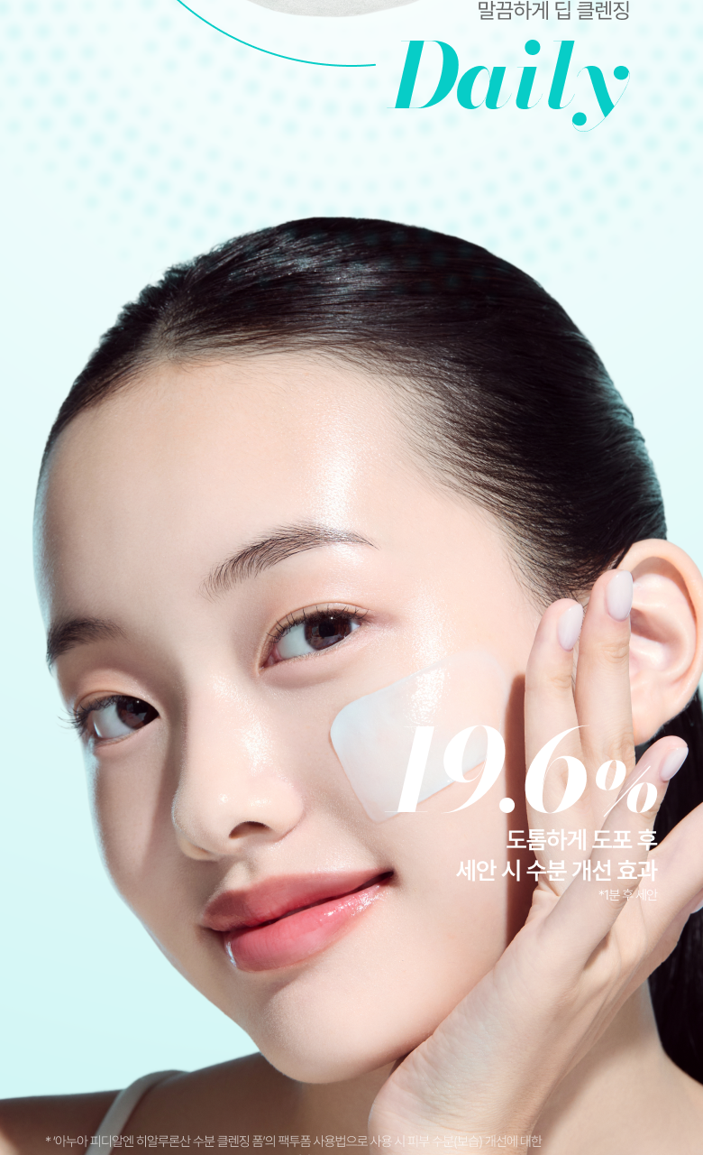 韓國 ANUA PDRN Hyaluronic Acid Moisturizing Cleansing Foam 鮭魚PDRN X 透明質酸保濕潔面乳 - 150ml