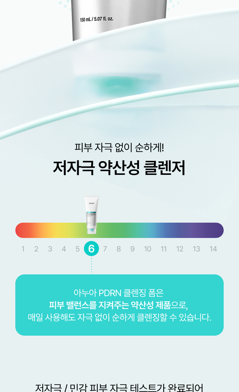 韓國 ANUA PDRN Hyaluronic Acid Moisturizing Cleansing Foam 鮭魚PDRN X 透明質酸保濕潔面乳 - 150ml