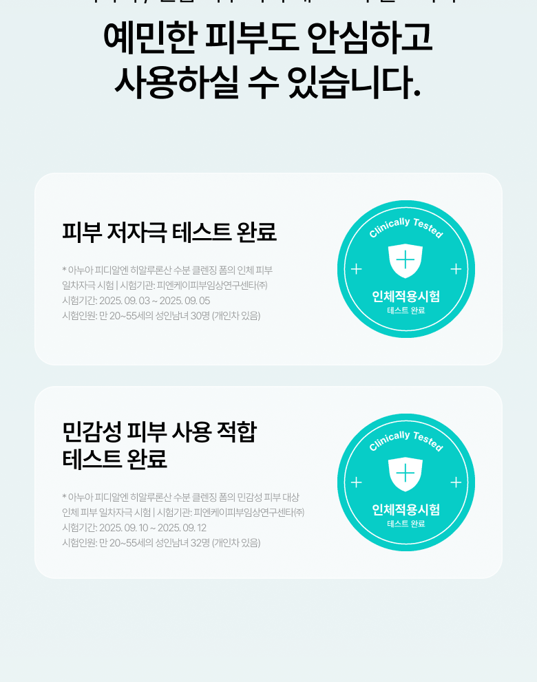 韓國 ANUA PDRN Hyaluronic Acid Moisturizing Cleansing Foam 鮭魚PDRN X 透明質酸保濕潔面乳 - 150ml