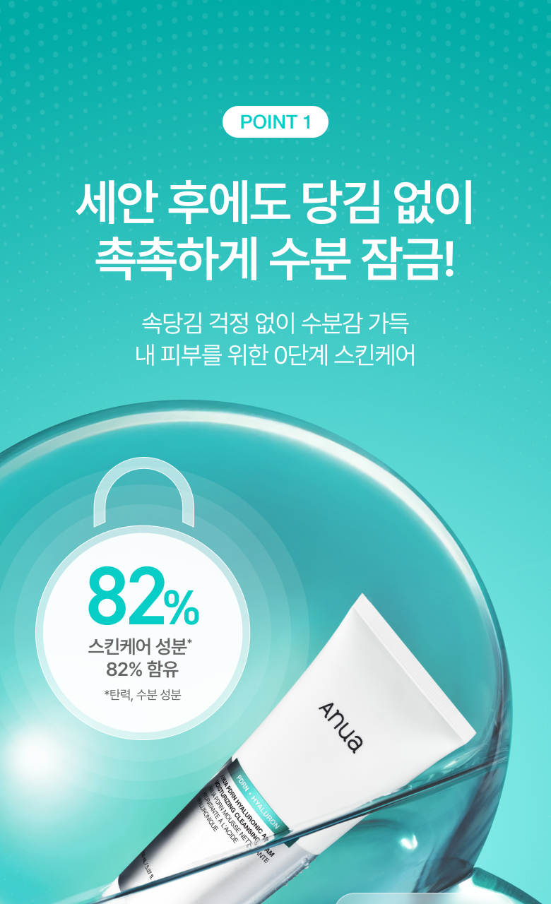 韓國 ANUA PDRN Hyaluronic Acid Moisturizing Cleansing Foam 鮭魚PDRN X 透明質酸保濕潔面乳 - 150ml