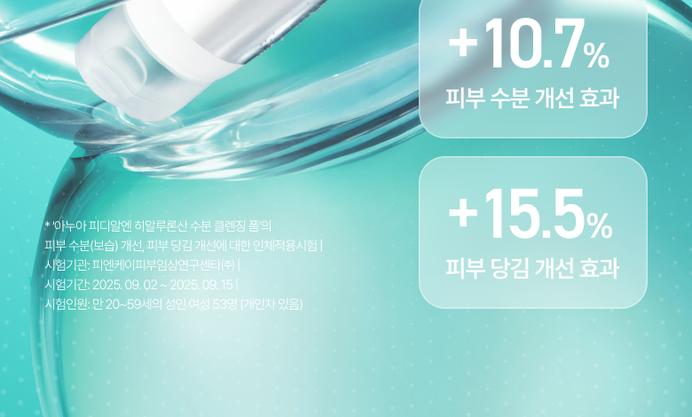 韓國 ANUA PDRN Hyaluronic Acid Moisturizing Cleansing Foam 鮭魚PDRN X 透明質酸保濕潔面乳 - 150ml