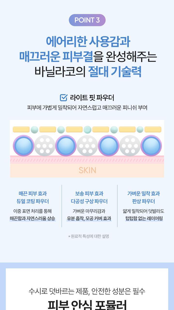 韓國Banila co Prime Primer Finish Pact 輕透控油毛孔校正定妝粉餅連粉撲 - 3色選擇