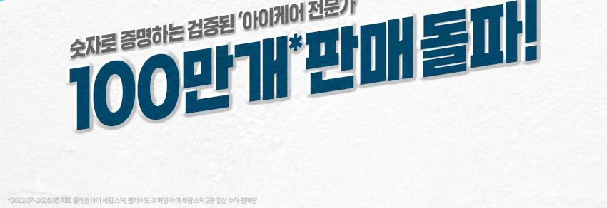 【限量1＋1 送Refill】化解🏆 NCT's pick! bewants Peptide-X Firming Eye Serum Stick 15ml Set 胜肽緊緻消腫減紋滾珠眼周精華棒 - 15ml+15ml