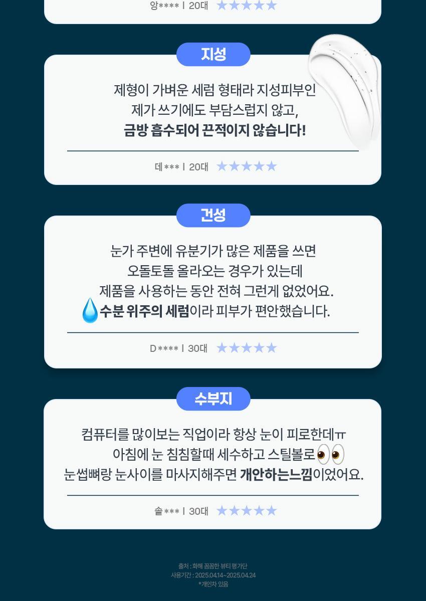 【限量1＋1 送Refill】化解🏆 NCT's pick! bewants Peptide-X Firming Eye Serum Stick 15ml Set 胜肽緊緻消腫減紋滾珠眼周精華棒 - 15ml+15ml