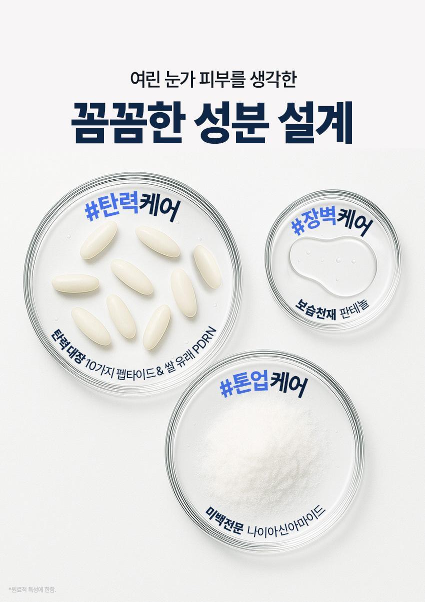 【限量1＋1 送Refill】化解🏆 NCT's pick! bewants Peptide-X Firming Eye Serum Stick 15ml Set 胜肽緊緻消腫減紋滾珠眼周精華棒 - 15ml+15ml