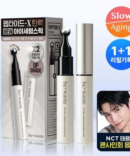 【限量1＋1 送Refill】化解🏆 NCT's pick! bewants Peptide-X Firming Eye Serum Stick 15ml Set 胜肽緊緻消腫減紋滾珠眼周精華棒 - 15ml+15ml