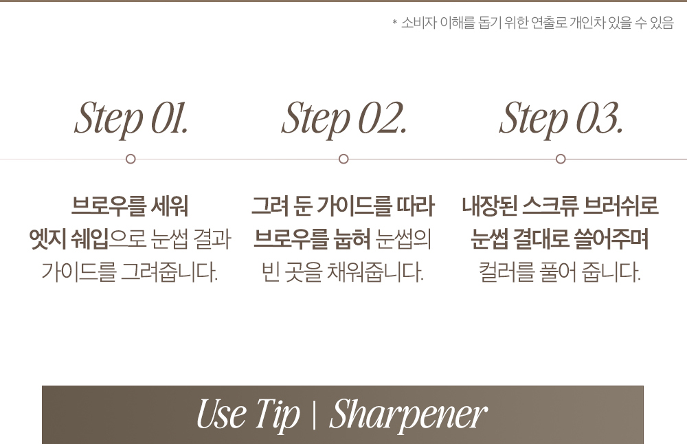 新色入！化解🏆 韓國 Clio Kill Brow Auto Hard Brow Pencil 雙頭平頭眉筆(#01-09) - 9色選擇