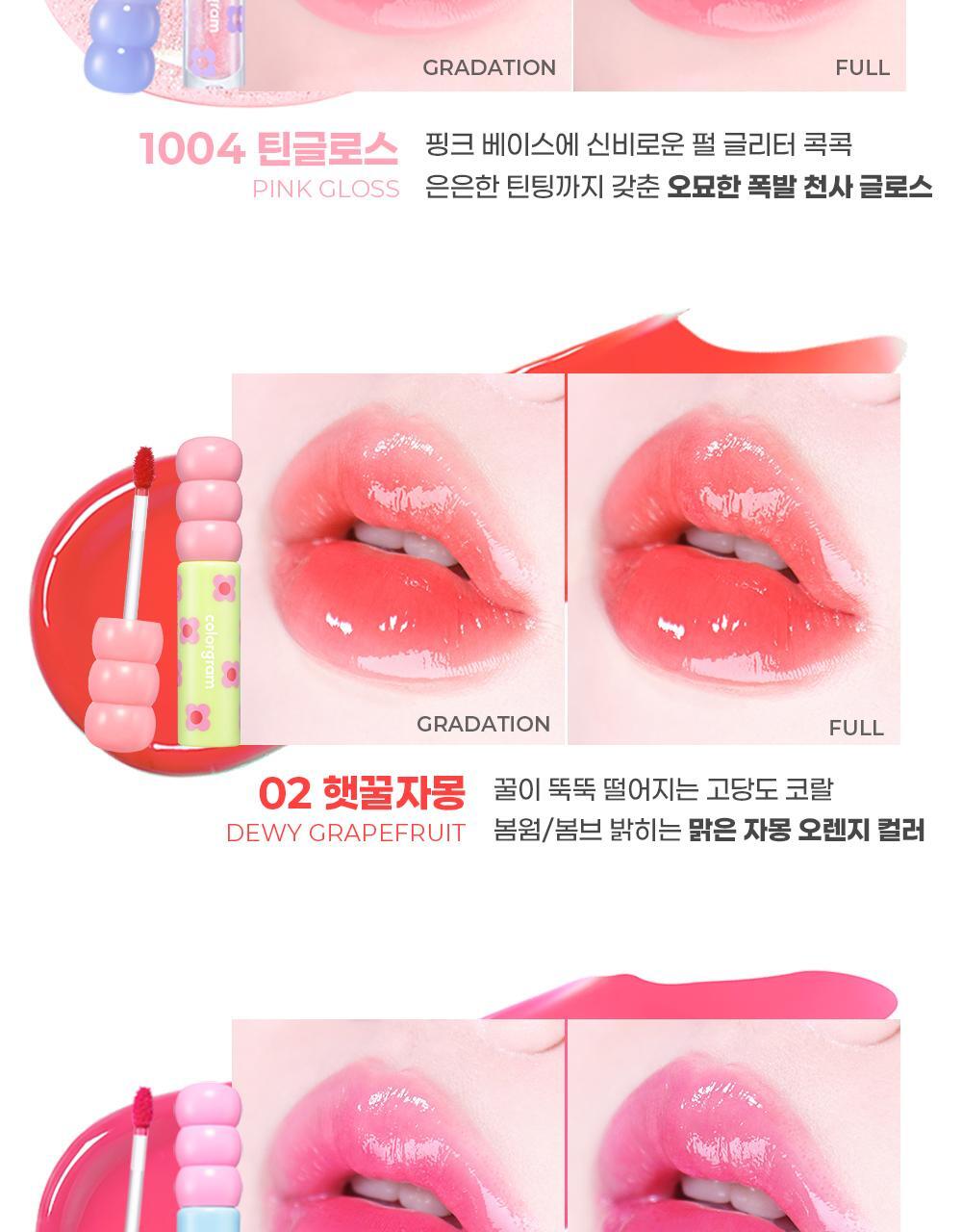 韓國 Colorgram 24AD Fruity Glass Tint 冰糖葫蘆果汁玻璃唇釉 (#00-19) - 20色選擇