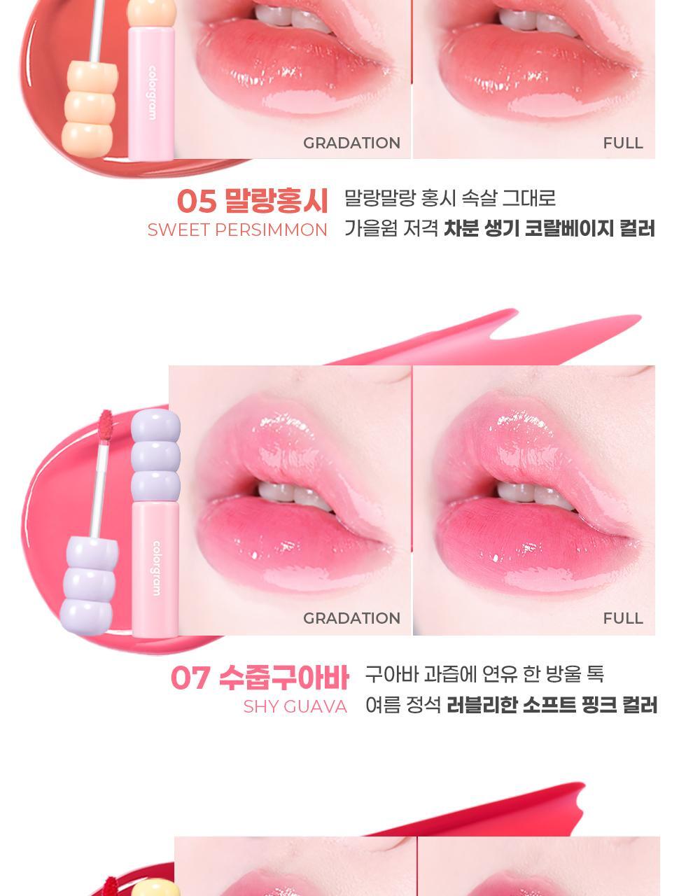 韓國 Colorgram 24AD Fruity Glass Tint 冰糖葫蘆果汁玻璃唇釉 (#00-19) - 20色選擇