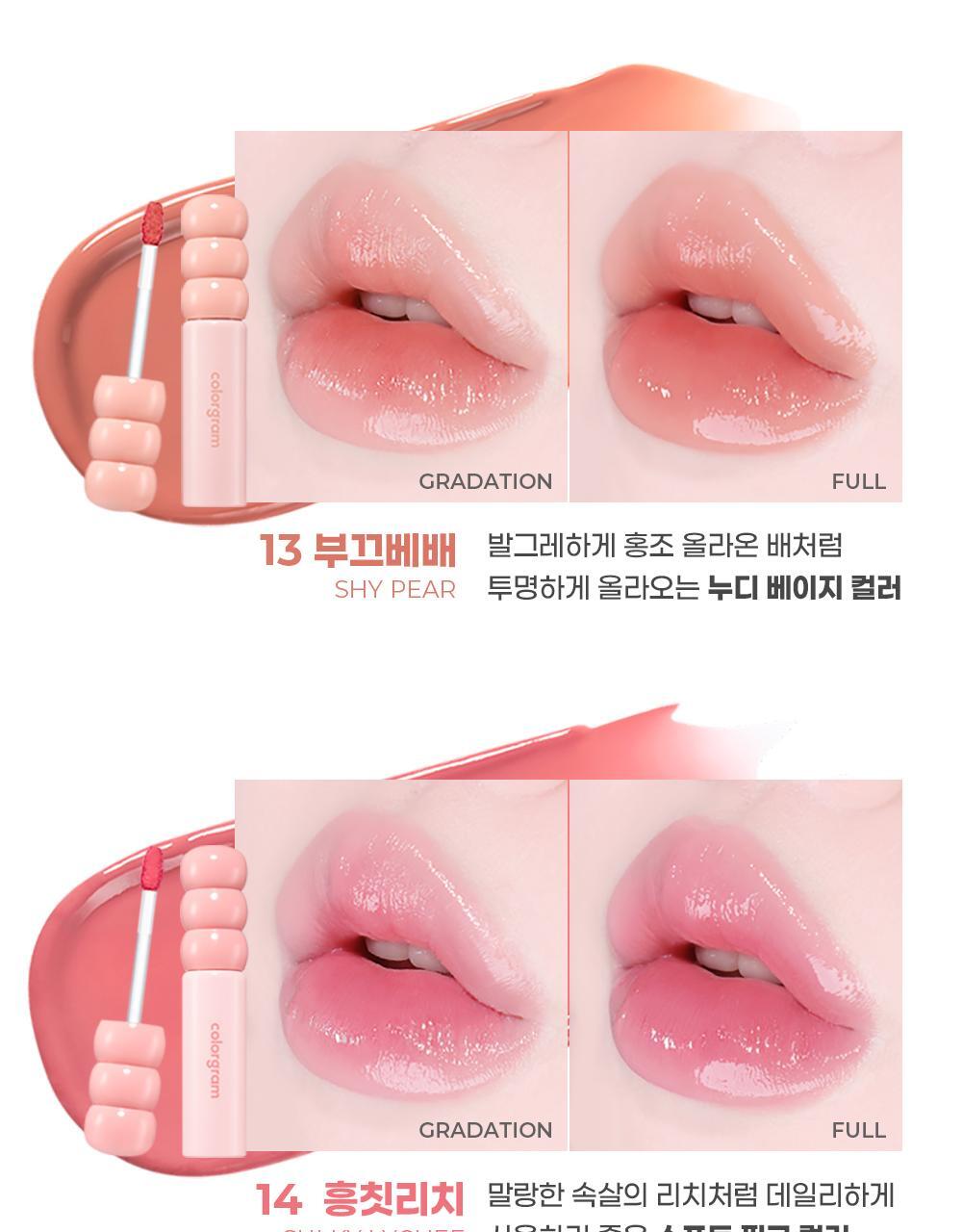 韓國 Colorgram 24AD Fruity Glass Tint 冰糖葫蘆果汁玻璃唇釉 (#00-19) - 20色選擇