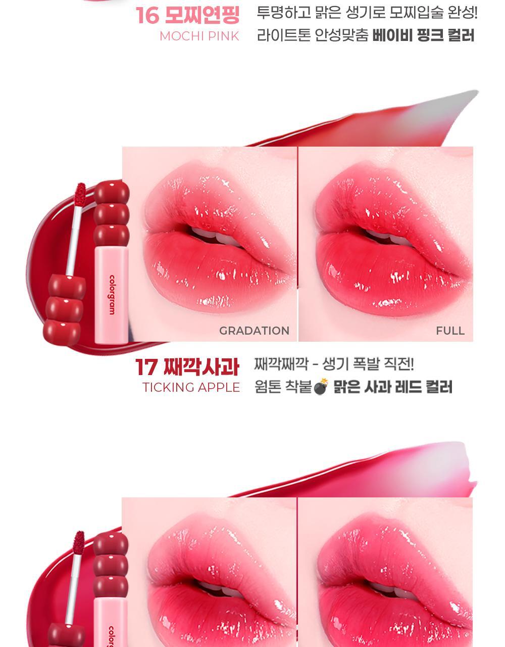 韓國 Colorgram 24AD Fruity Glass Tint 冰糖葫蘆果汁玻璃唇釉 (#00-19) - 20色選擇