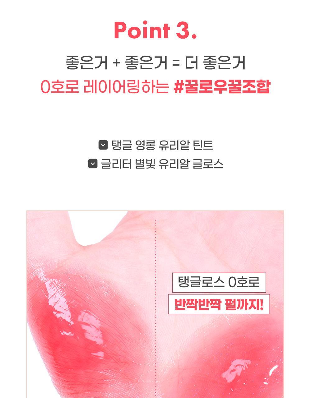 韓國 Colorgram 24AD Fruity Glass Tint 冰糖葫蘆果汁玻璃唇釉 (#00-19) - 20色選擇