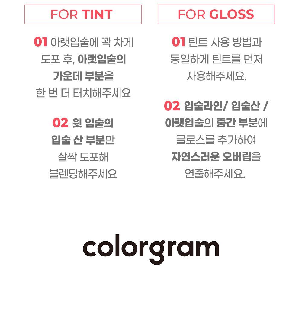 韓國 Colorgram 24AD Fruity Glass Tint 冰糖葫蘆果汁玻璃唇釉 (#00-19) - 20色選擇