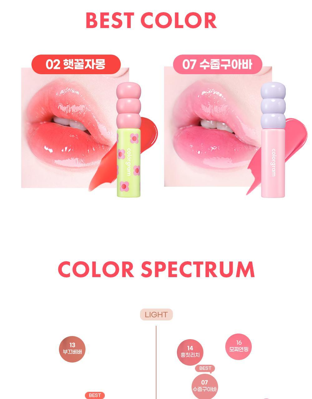 韓國 Colorgram 24AD Fruity Glass Tint 冰糖葫蘆果汁玻璃唇釉 (#00-19) - 20色選擇