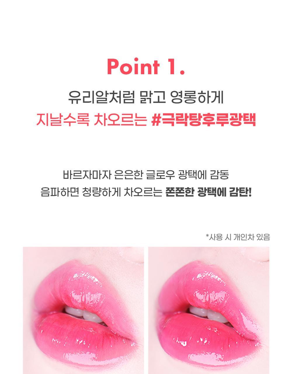 韓國 Colorgram 24AD Fruity Glass Tint 冰糖葫蘆果汁玻璃唇釉 (#00-19) - 20色選擇