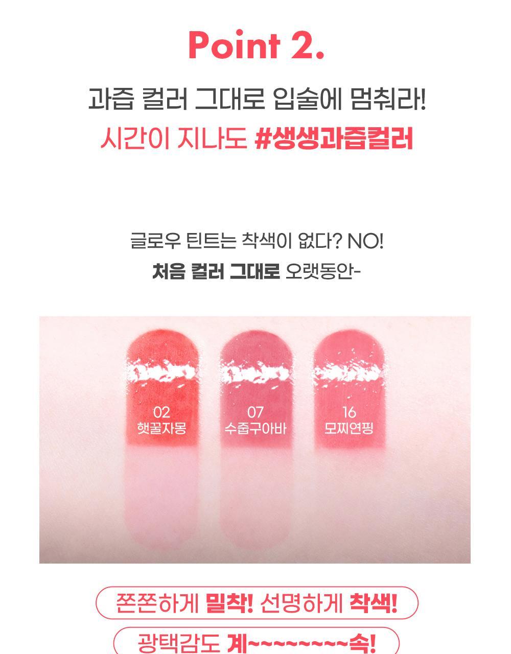 韓國 Colorgram 24AD Fruity Glass Tint 冰糖葫蘆果汁玻璃唇釉 (#00-19) - 20色選擇