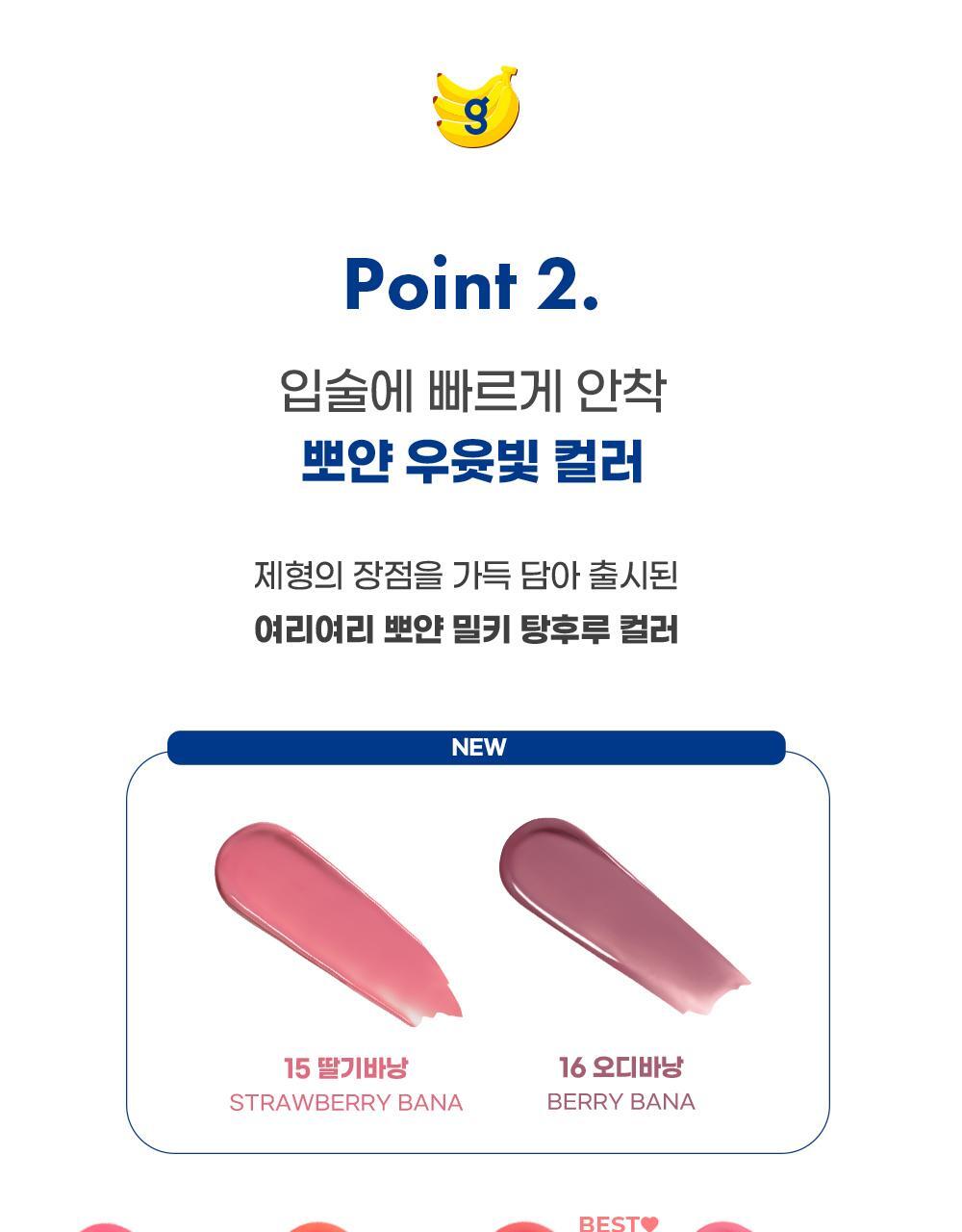 [NEW #25SS Milk系列新色入！] 韓國 Colorgram 24AD Fruity Glass Milk Tint 冰糖葫蘆果汁玻璃唇釉 (#00-19) - 20色選擇