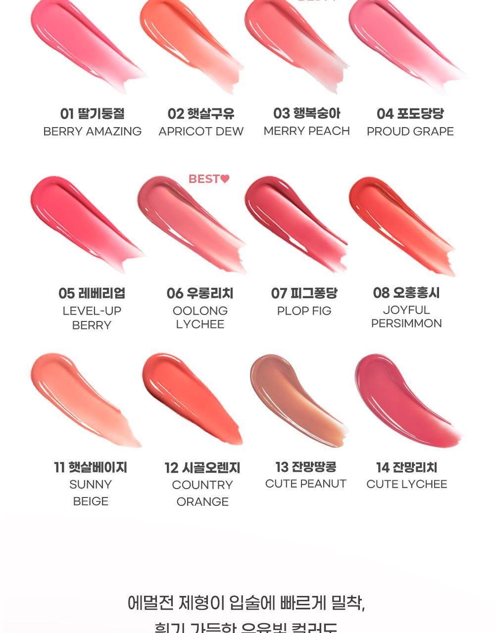 [NEW #25SS Milk系列新色入！] 韓國 Colorgram 24AD Fruity Glass Milk Tint 冰糖葫蘆果汁玻璃唇釉 (#00-19) - 20色選擇