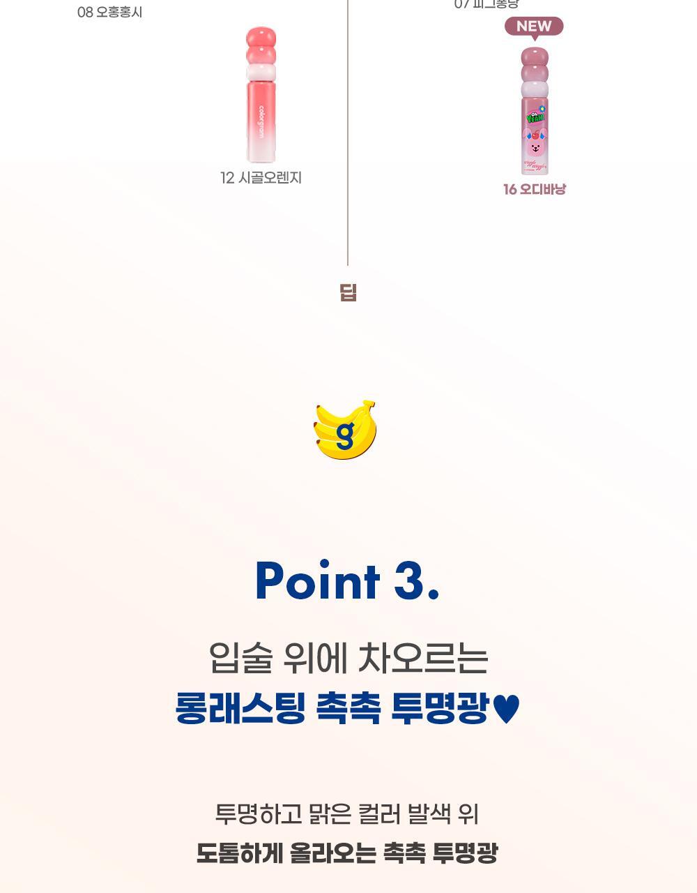 [NEW #25SS Milk系列新色入！] 韓國 Colorgram 24AD Fruity Glass Milk Tint 冰糖葫蘆果汁玻璃唇釉 (#00-19) - 20色選擇